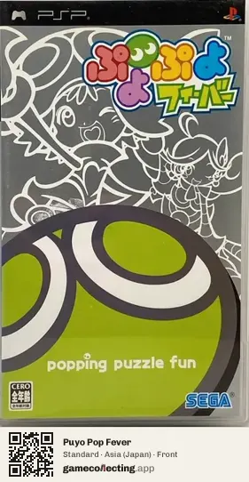 Puyo Pop Fever PlayStation Portable, Asia box front