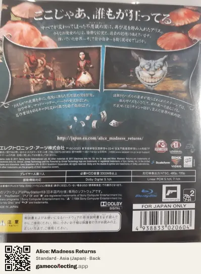 Alice: Madness Returns PlayStation 3, Japan box back