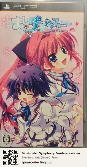 Mashiro Iro Symphony: *mutsu-no-hana PlayStation Portable, Asia box front