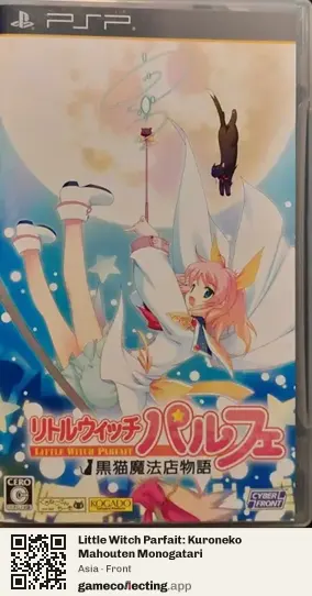 Little Witch Parfait: Kuroneko Mahouten Monogatari PlayStation Portable, Asia box front