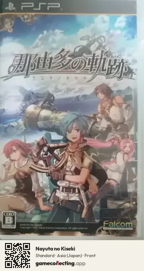 Nayuta no Kiseki PlayStation Portable, Asia box front