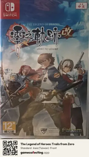 The Legend of Heroes: Trails from Zero Nintendo Switch, Taiwan box front