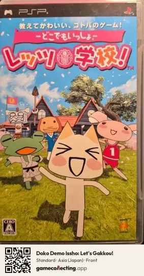 Doko Demo Issho: Let's Gakkou! PlayStation Portable, Japan box front