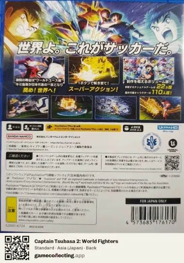 Captain Tsubasa 2: World Fighters PlayStation 5, Japan box back