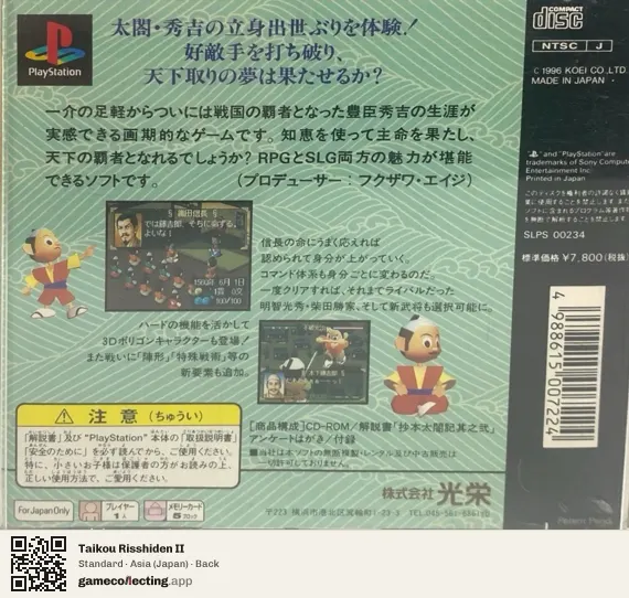 Taikou Risshiden II PlayStation, Japan box back