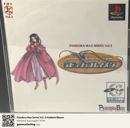 Pandora Max Series Vol. 3: Rubbish Blazon PlayStation, Asia box front