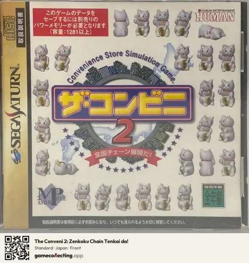The Conveni 2: Zenkoku Chain Tenkai da! Sega Saturn, Japan box front