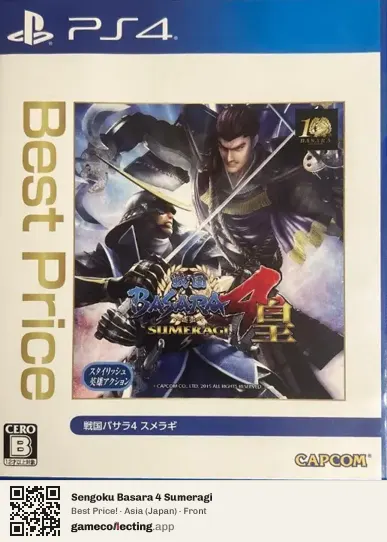 Sengoku Basara 4 Sumeragi PlayStation 4, Japan box front