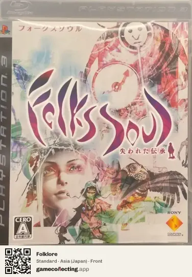 Folklore PlayStation 3, Asia box front