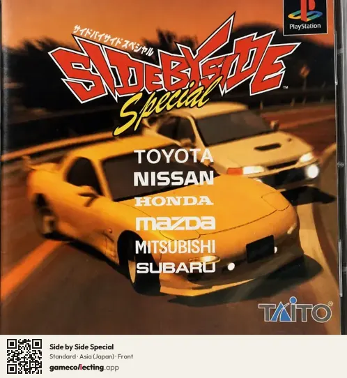 Side by Side Special PlayStation, Asia box front
