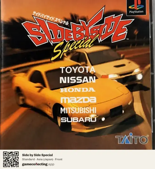 Side by Side Special PlayStation, Asia box front
