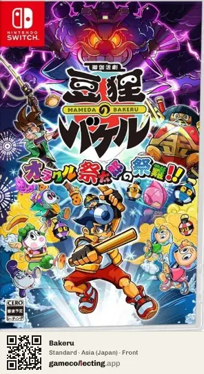 Bakeru Nintendo Switch, Japan box front