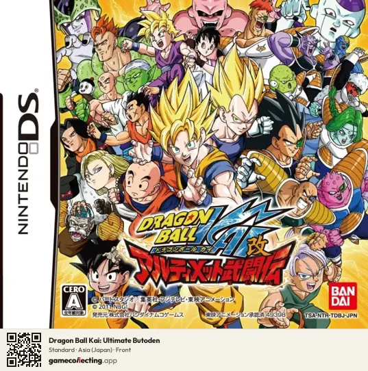 Dragon Ball Kai: Ultimate Butoden Nintendo DS, Asia box front