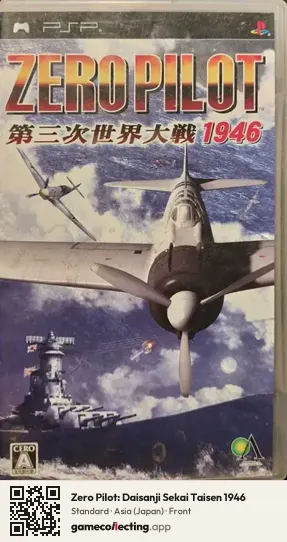 Zero Pilot: Daisanji Sekai Taisen 1946 PlayStation Portable, Japan box front