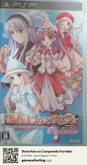 Shukufuku no Campanella Portable PlayStation Portable, Asia box front