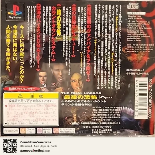 Countdown Vampires PlayStation, Asia box back