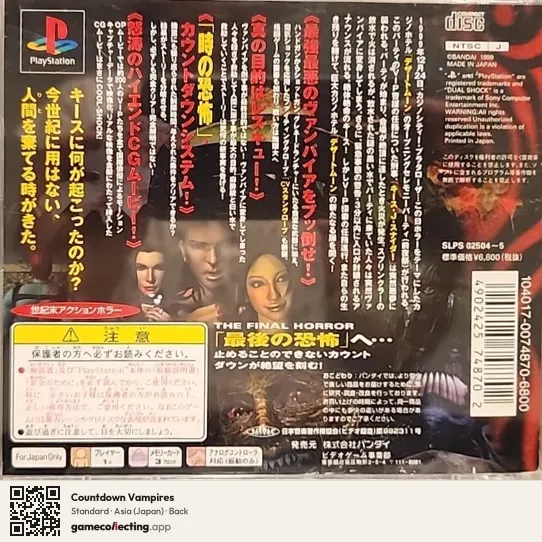 Countdown Vampires PlayStation, Asia box back