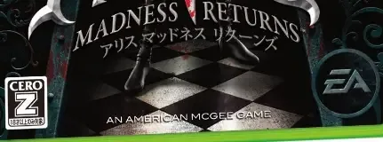 Alice: Madness Returns, the CERO letter on its front