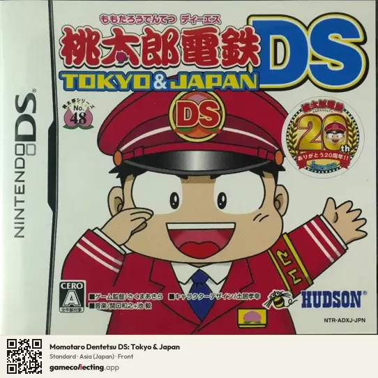 Momotaro Dentetsu DS: Tokyo & Japan Nintendo DS, Asia box front