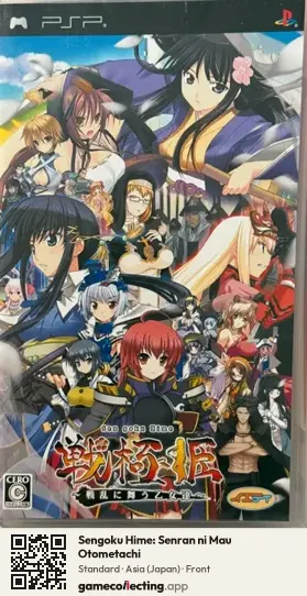 Sengoku Hime: Senran ni Mau Otometachi PlayStation Portable, Asia box front