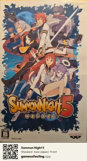 Summon Night 5 PlayStation Portable, Japan box front