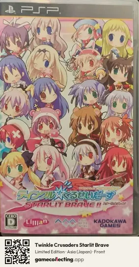 Twinkle Crusaders Starlit Brave PlayStation Portable, Asia box front