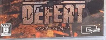 Under Defeat, the CERO letter on its front