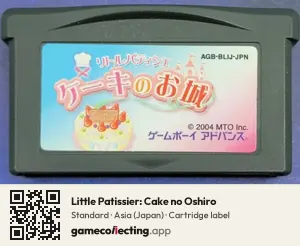 Little Patissier: Cake no Oshiro Game Boy Advance, Asia cartridge label