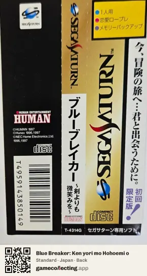 Blue Breaker: Ken yori mo Hohoemi o Sega Saturn, Japan box back