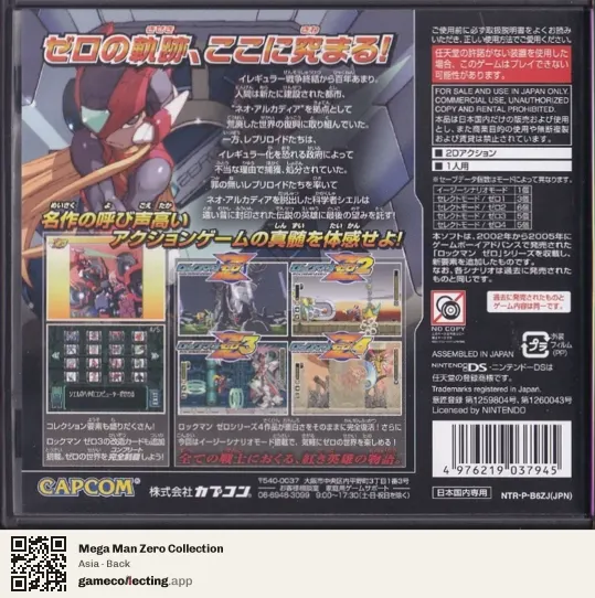 Mega Man Zero Collection Nintendo DS, Asia box back