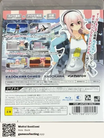 Motto! SoniComi PlayStation 3, Asia box back