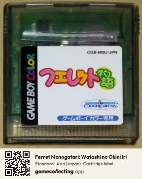 Ferret Monogatari: Watashi no Okini Iri Game Boy Color, Asia cartridge label