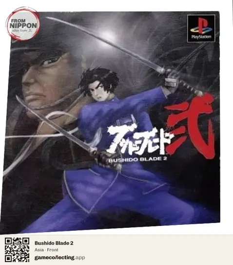 Bushido Blade 2 PlayStation, Asia box front