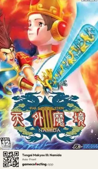 Tengai Makyou III: Namida PlayStation 2, Asia box front