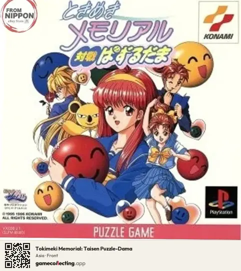 Tokimeki Memorial: Taisen Puzzle-Dama PlayStation, Asia box front
