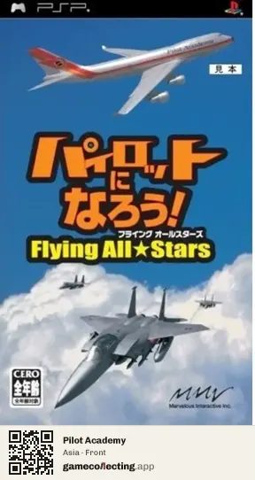 Pilot Academy PlayStation Portable, Asia box front