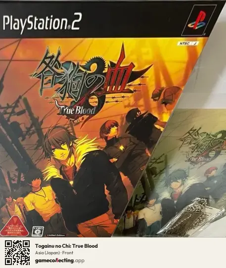 Togainu no Chi: True Blood PlayStation 2, Asia box front