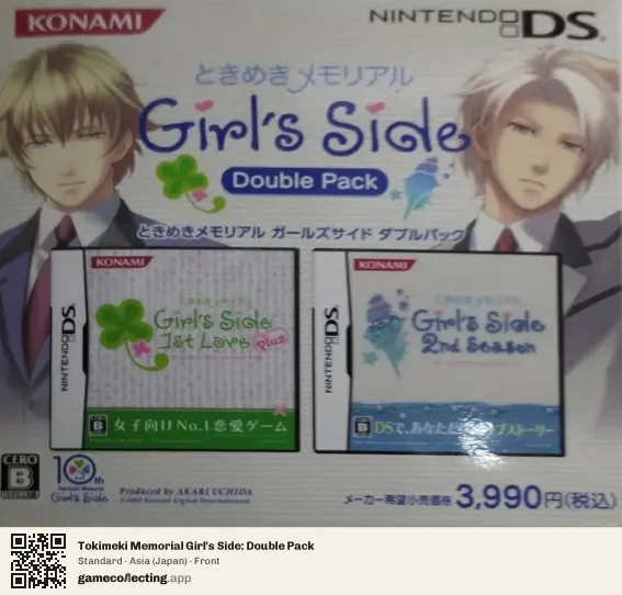 Tokimeki Memorial Girl's Side: Double Pack Nintendo DS, Asia box front