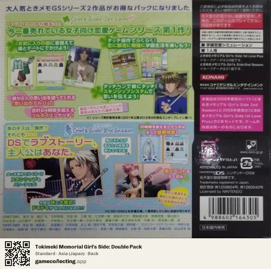 Tokimeki Memorial Girl's Side: Double Pack Nintendo DS, Asia box back
