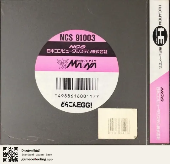 Dragon Egg! TurboGrafx-16, Japan box back