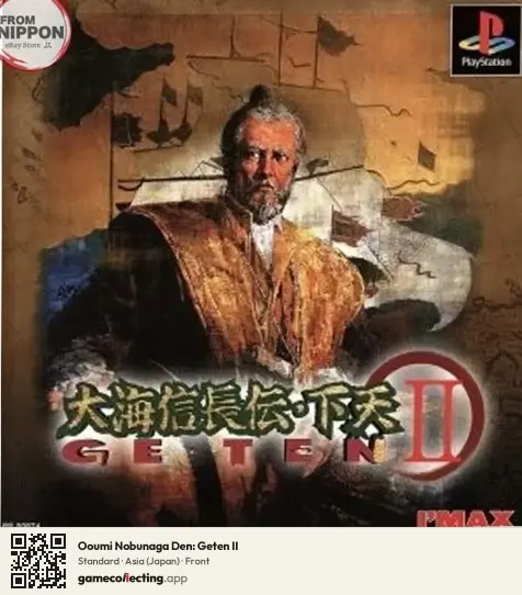 Ooumi Nobunaga Den: Geten II PlayStation, Asia box front