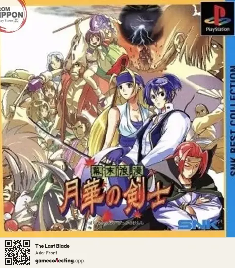 The Last Blade PlayStation, Asia box front