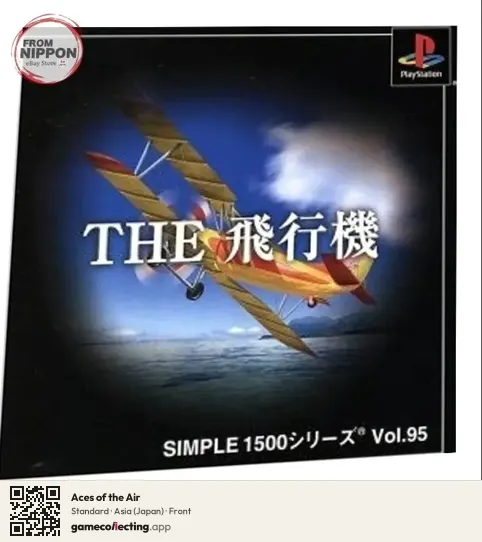 Aces of the Air PlayStation, Asia box front