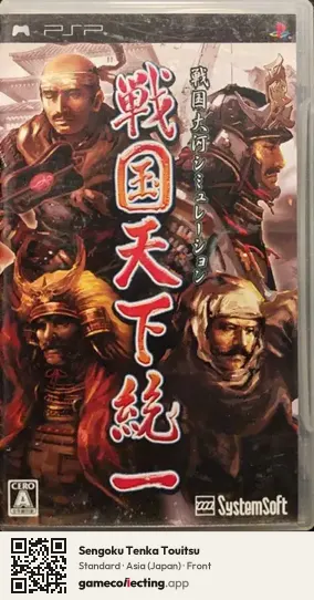Sengoku Tenka Touitsu PlayStation Portable, Asia box front