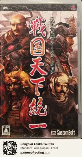 Sengoku Tenka Touitsu PlayStation Portable, Asia box front