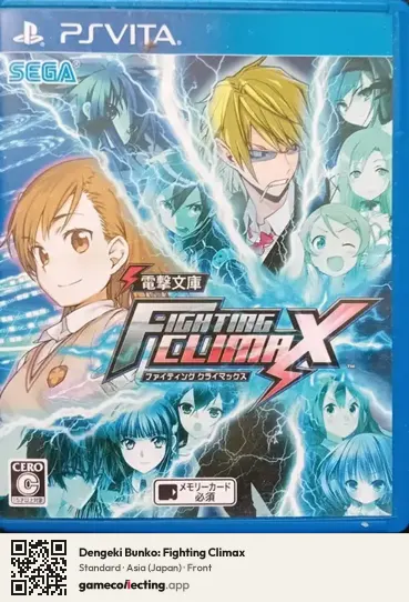 Dengeki Bunko: Fighting Climax PlayStation Vita, Asia box front