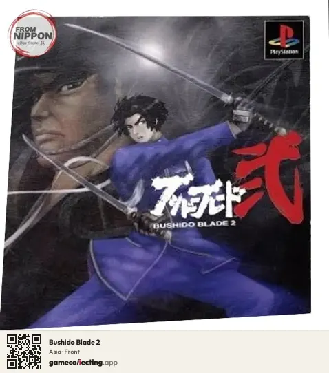 Bushido Blade 2 PlayStation, Asia box front