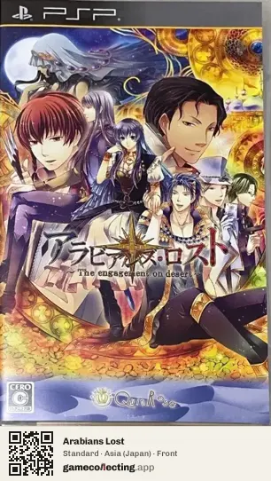 Arabians Lost PlayStation Portable, Asia box front