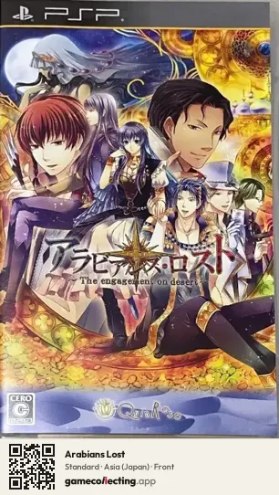 Arabians Lost PlayStation Portable, Asia box front