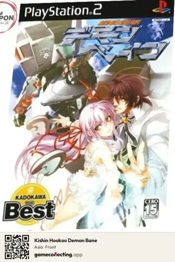 Kishin Houkou Demon Bane PlayStation 2, Asia box front